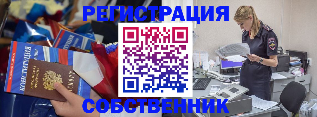 прописка ребенка в Среднеуральске